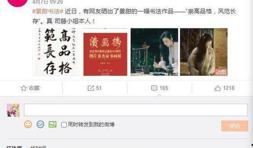 景甜爆料视频完整版下载,揭秘幕后的真实故事  第1张