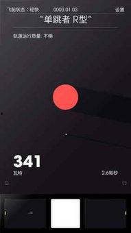 太空计划爆料视频下载,最新爆料视频深度解析  第2张