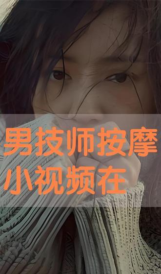 按摩小视频在线观看,跟随按摩小视频,在家享受专业级舒缓体验 第3张 按摩小视频在线观看,跟随按摩小视频,在家享受专业级舒缓体验 第3张