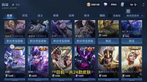 凯最新六元皮肤爆料视频,六元特效，带你领略东方美学！  第3张